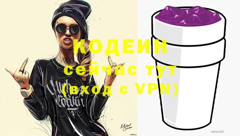 Кодеиновый сироп Lean напиток Lean (лин)  Гусь-Хрустальный 