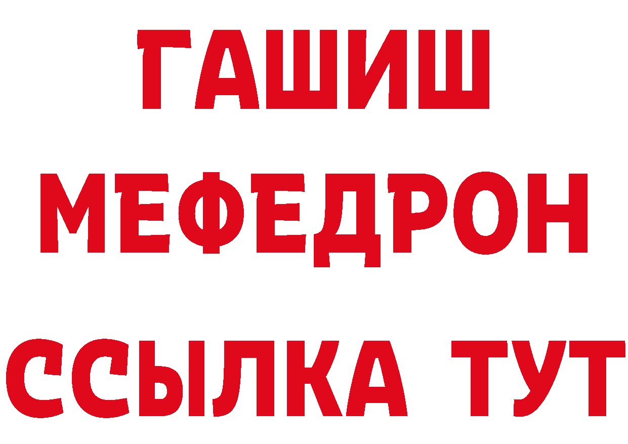 Метадон мёд онион даркнет гидра Гусь-Хрустальный